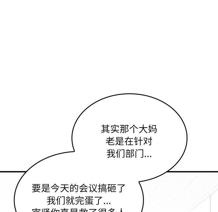叔叔,我们来试试吧!第4話