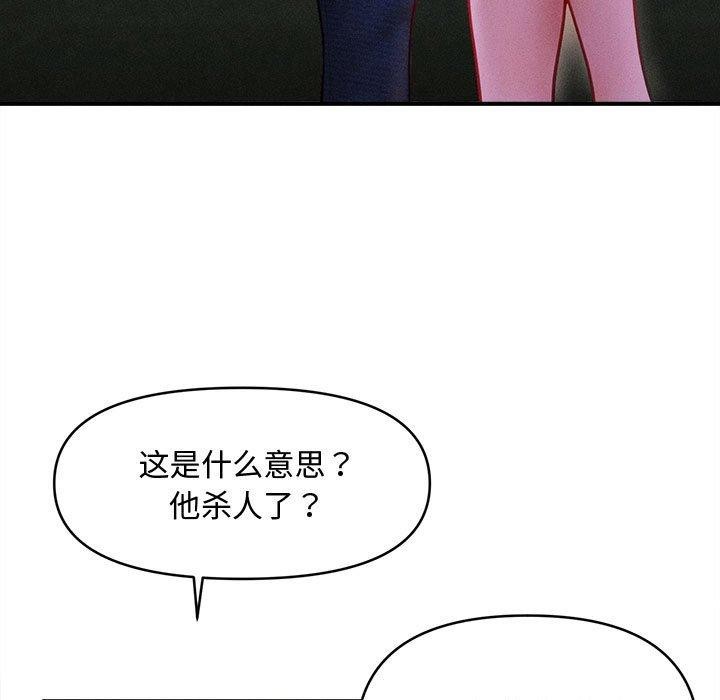 会长家的小儿子第24話