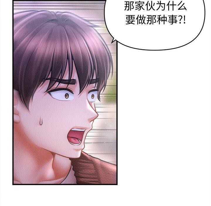 会长家的小儿子第24話