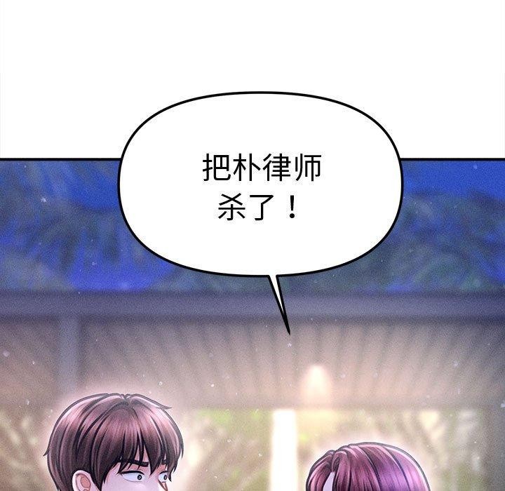 会长家的小儿子第24話