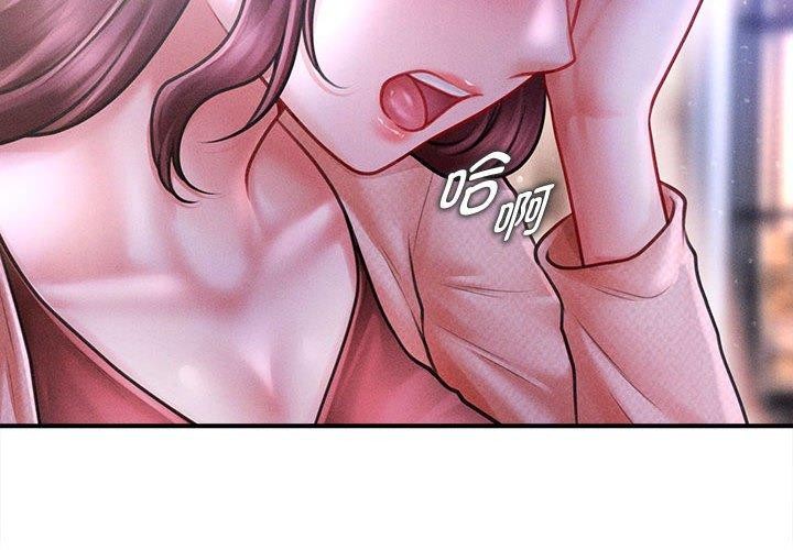 会长家的小儿子第24話