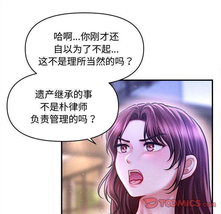 会长家的小儿子第24話