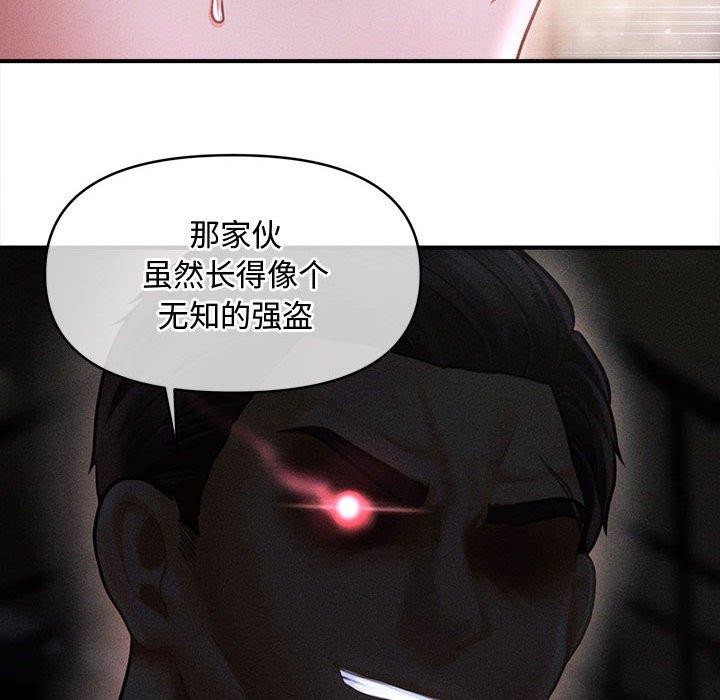 会长家的小儿子第24話