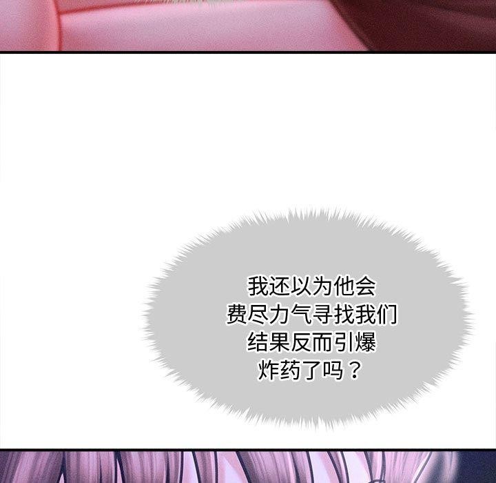 会长家的小儿子第24話