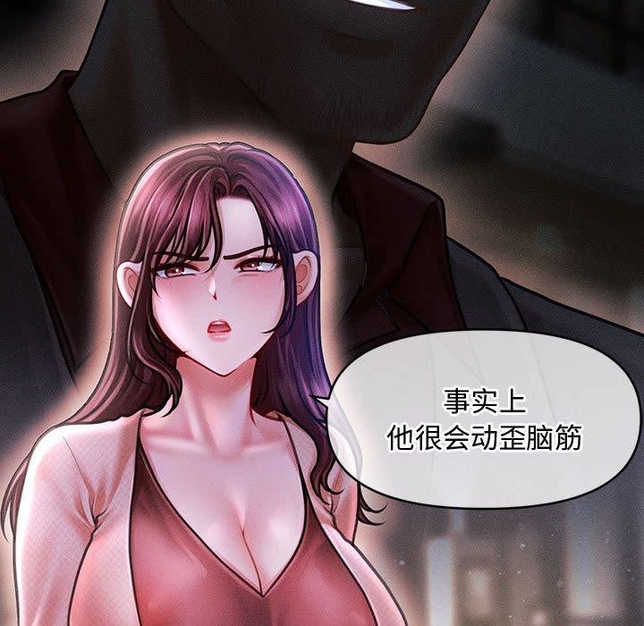 会长家的小儿子第24話