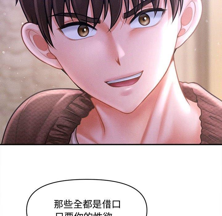 会长家的小儿子第24話