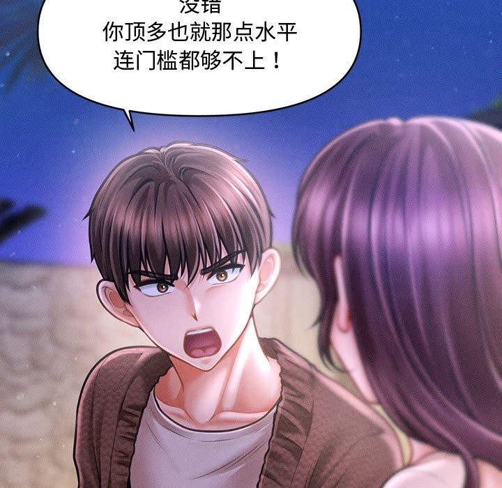 会长家的小儿子第24話