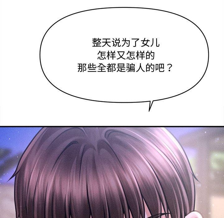 会长家的小儿子第24話