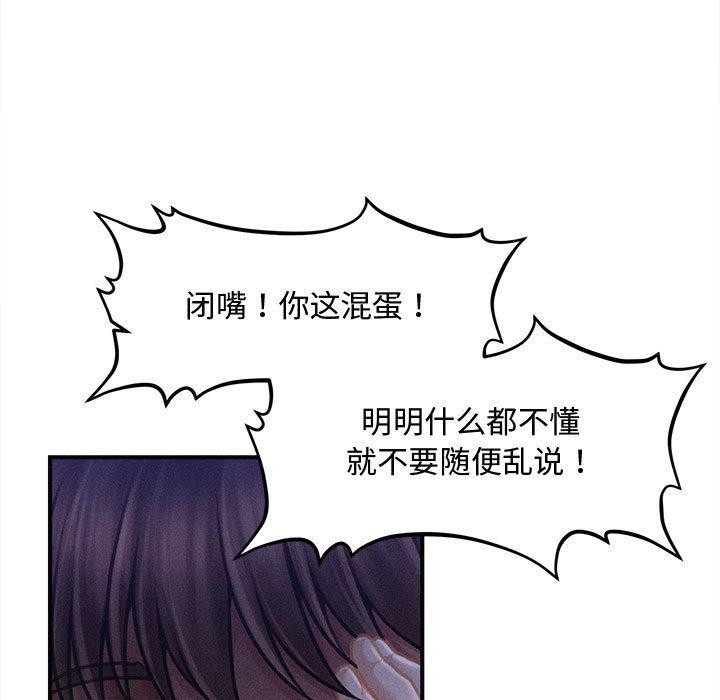 會長家的小兒子第24話