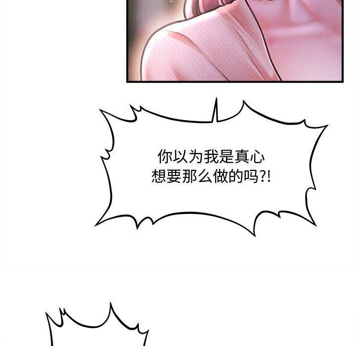 会长家的小儿子第24話