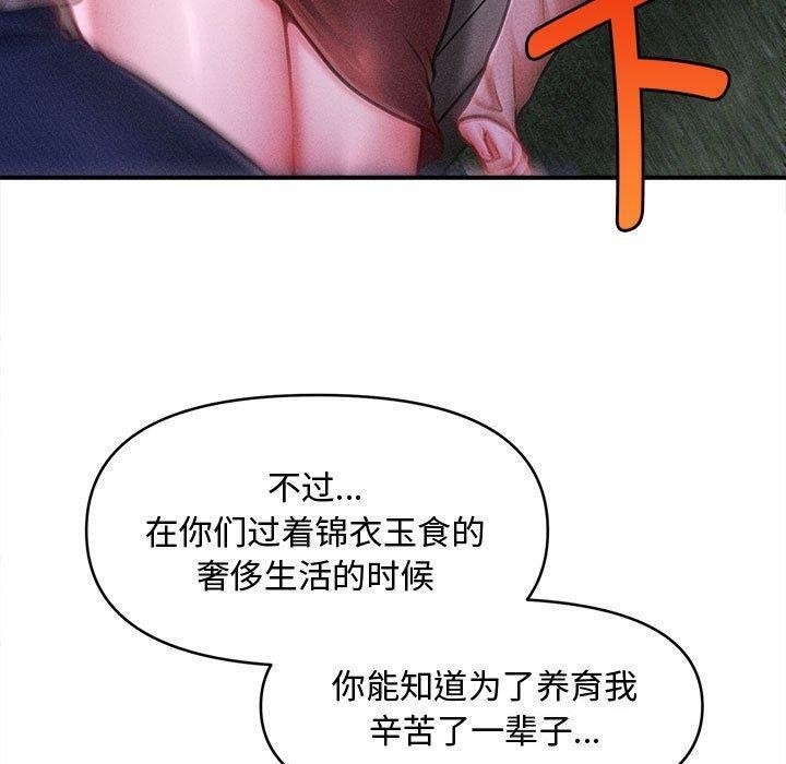 会长家的小儿子第24話