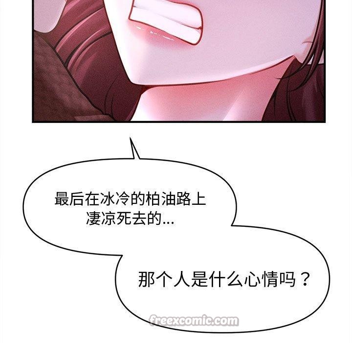 会长家的小儿子第24話