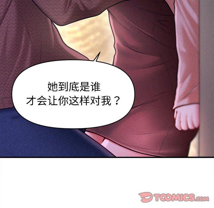 会长家的小儿子第24話