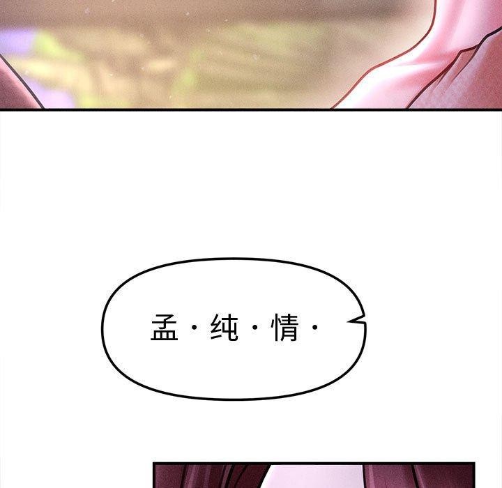 会长家的小儿子第24話