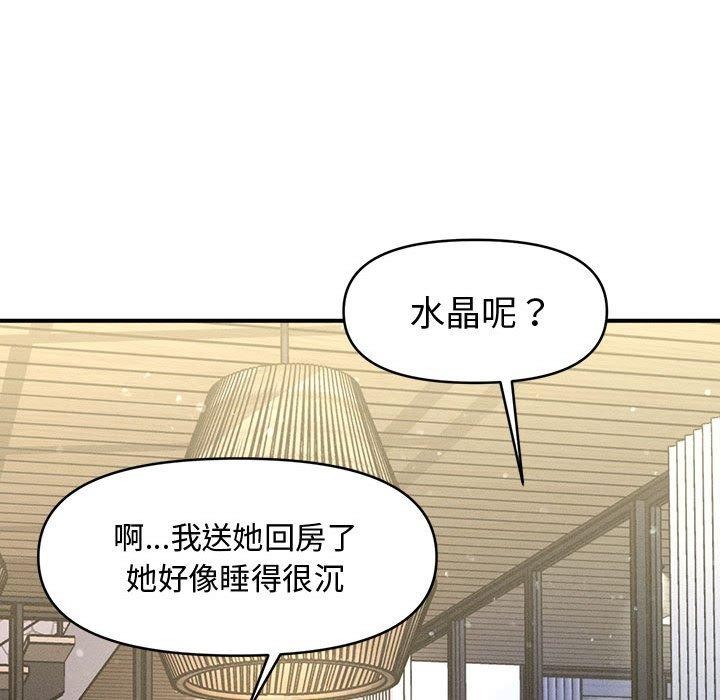 会长家的小儿子第24話