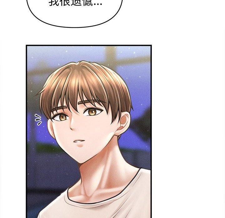 会长家的小儿子第24話