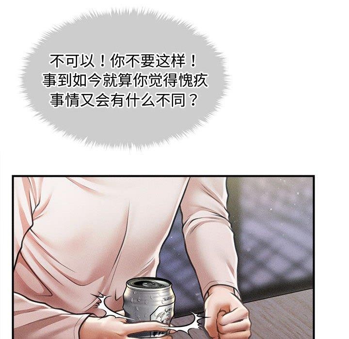 会长家的小儿子第24話