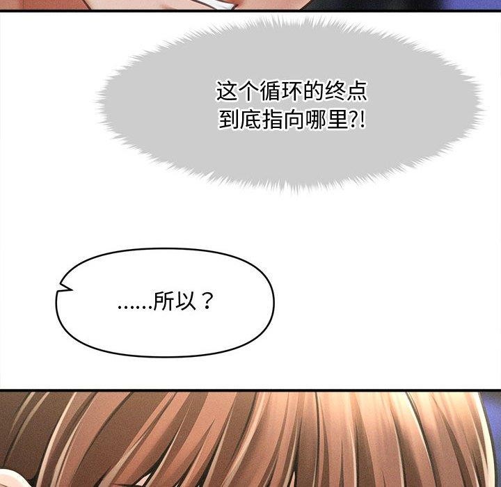 会长家的小儿子第24話