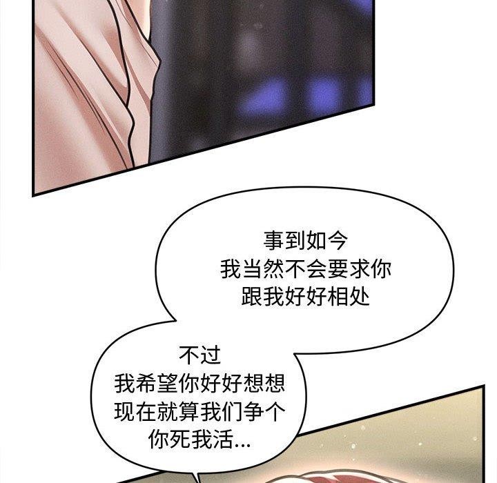 会长家的小儿子第24話