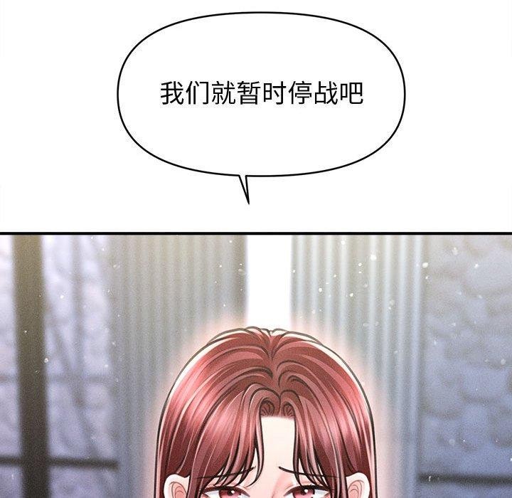 会长家的小儿子第24話