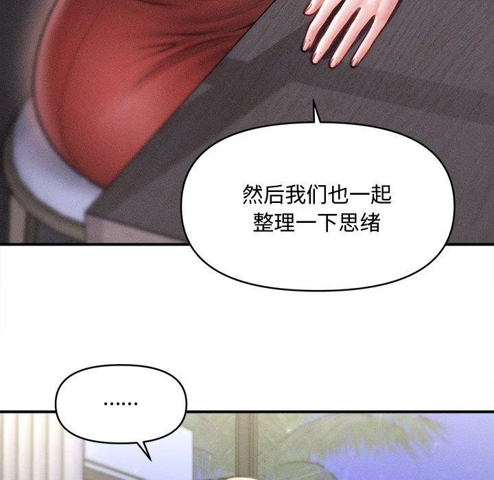 会长家的小儿子第24話