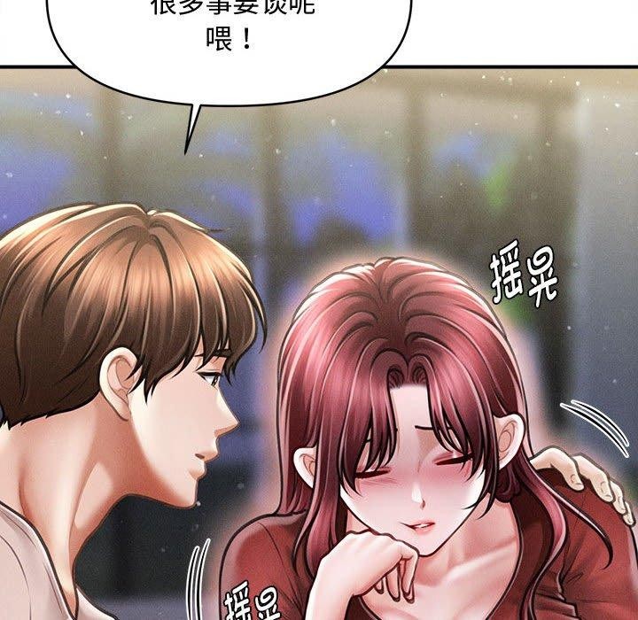 会长家的小儿子第24話