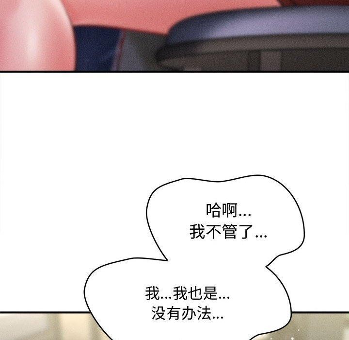 会长家的小儿子第24話