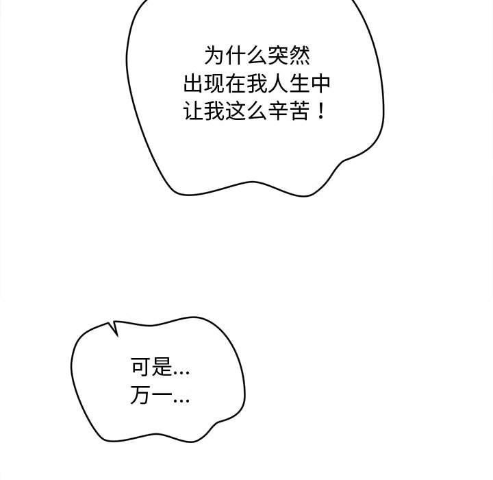 会长家的小儿子第24話