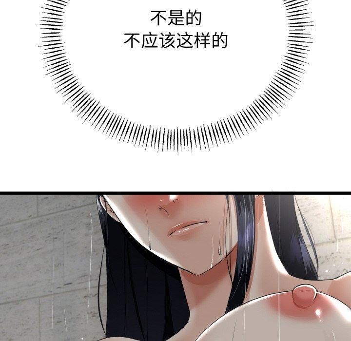 与初恋的以外同居第25話