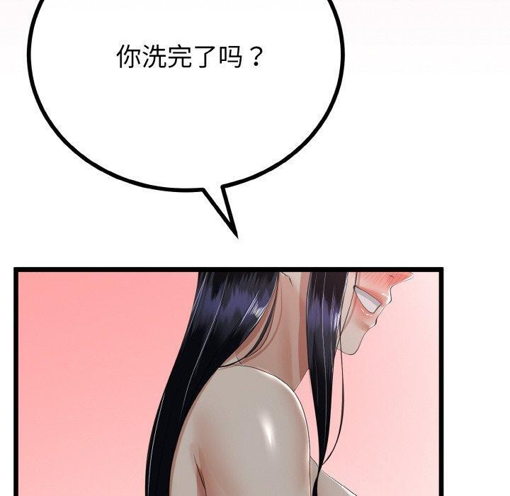 与初恋的以外同居第25話