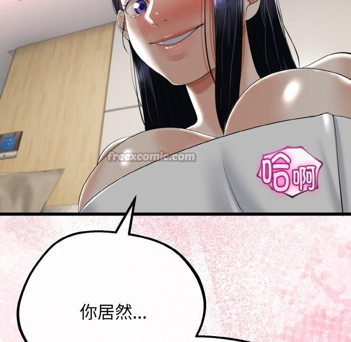 与初恋的以外同居第25話