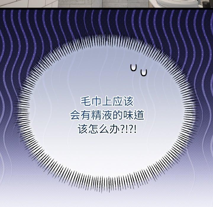 与初恋的以外同居第25話