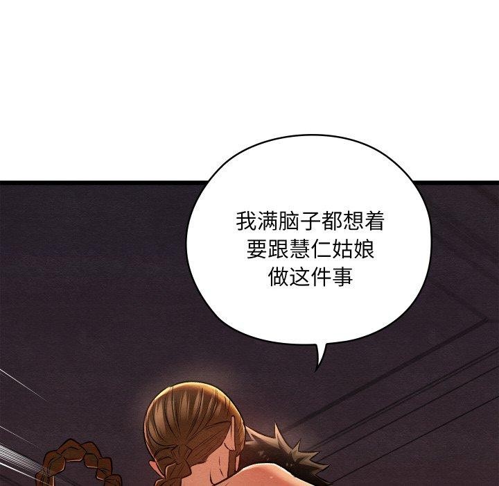 亲密宝鉴第29話