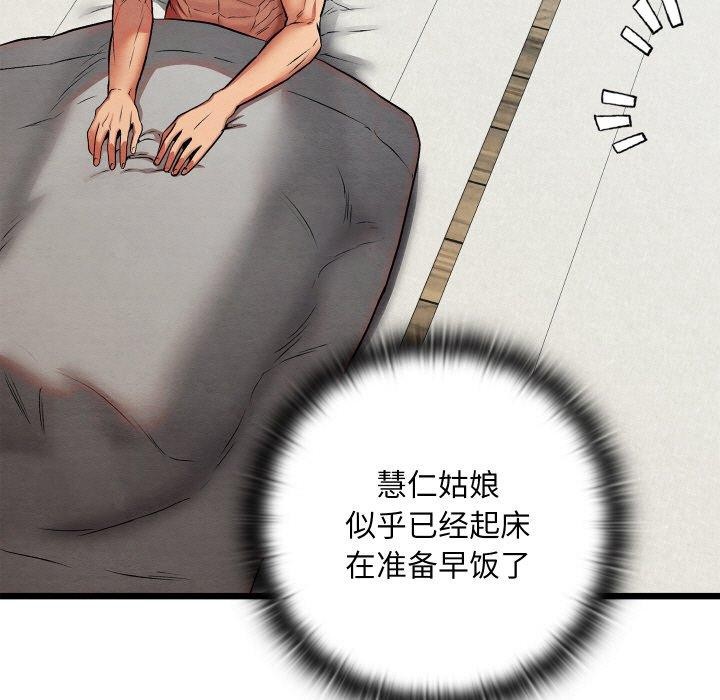 亲密宝鉴第29話