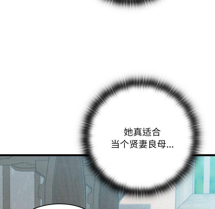 亲密宝鉴第29話