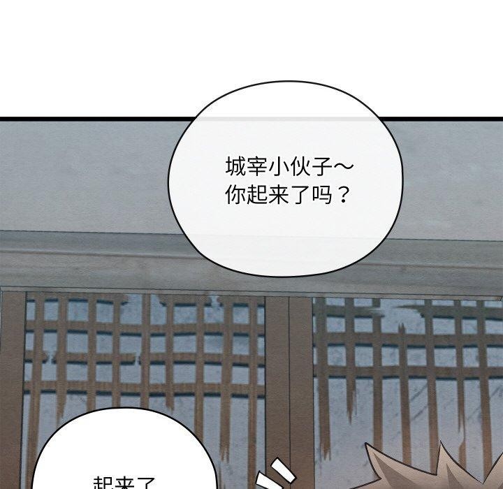 亲密宝鉴第29話