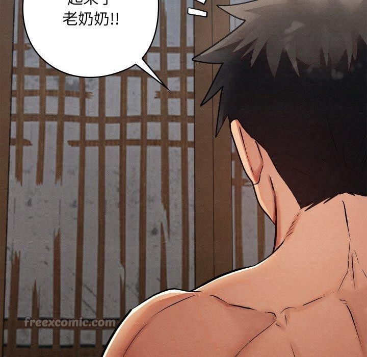 亲密宝鉴第29話