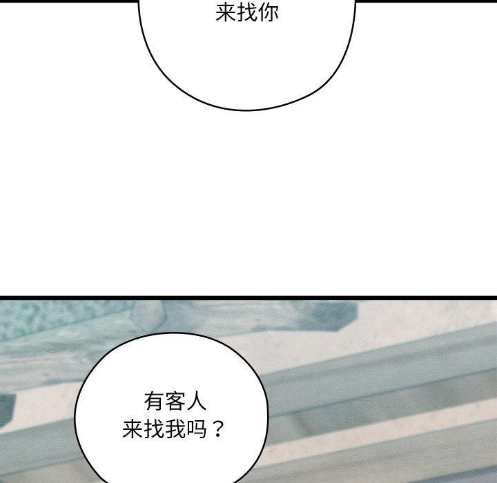 亲密宝鉴第29話