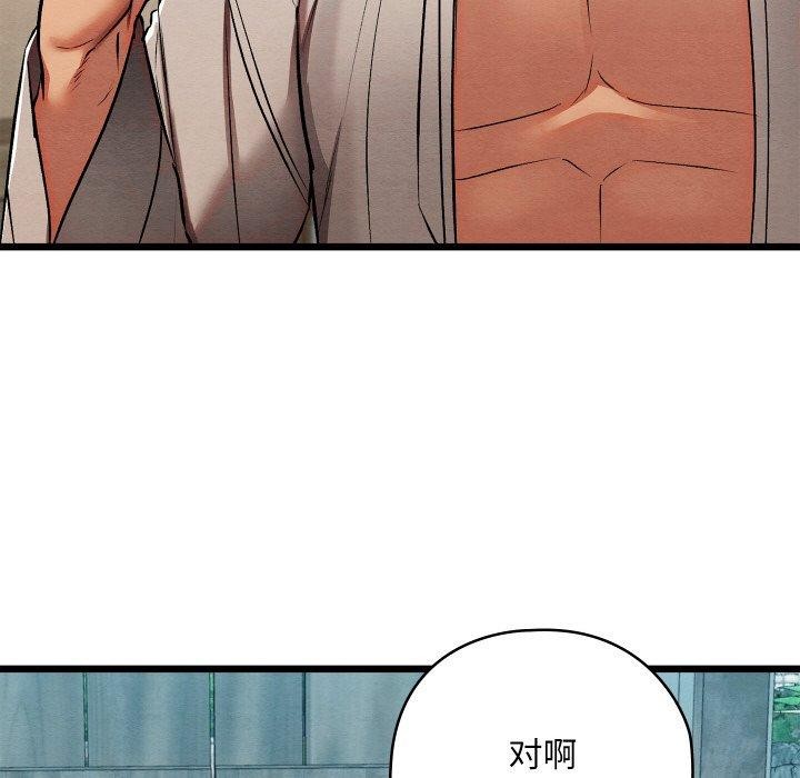 亲密宝鉴第29話