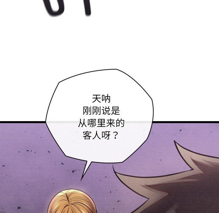 亲密宝鉴第29話