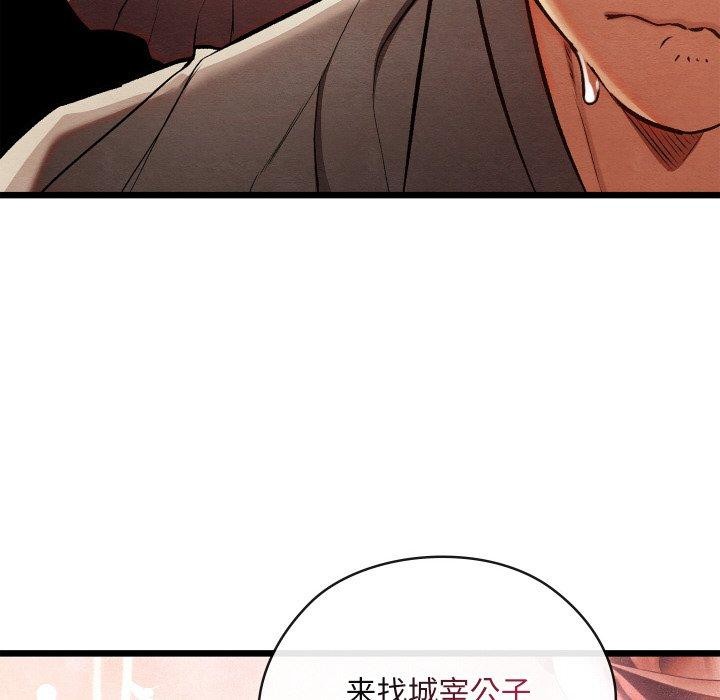 亲密宝鉴第29話