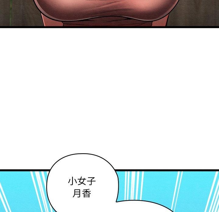 亲密宝鉴第29話