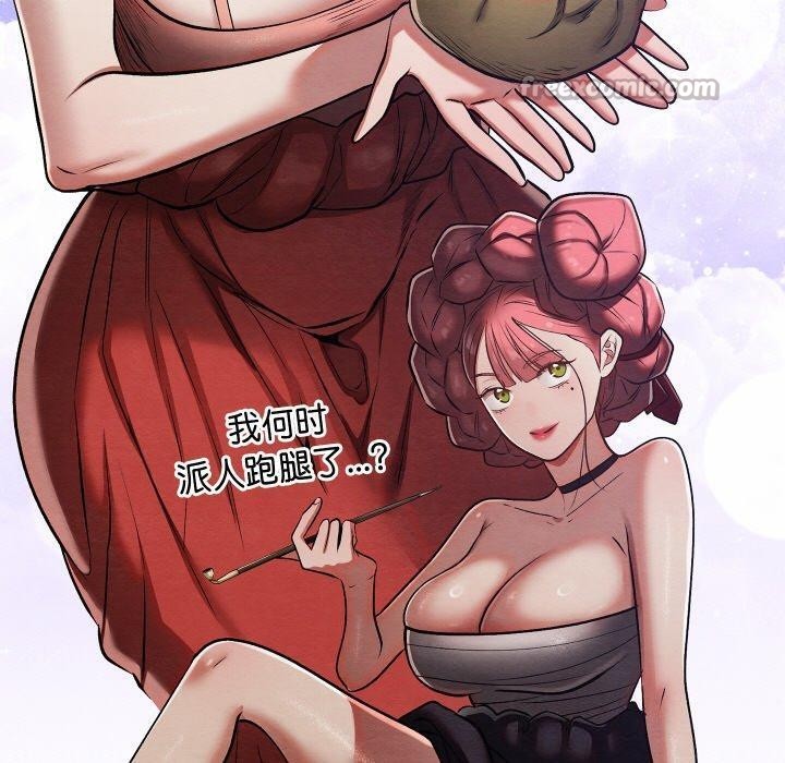 亲密宝鉴第29話