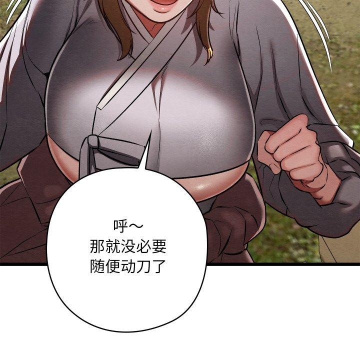 亲密宝鉴第29話