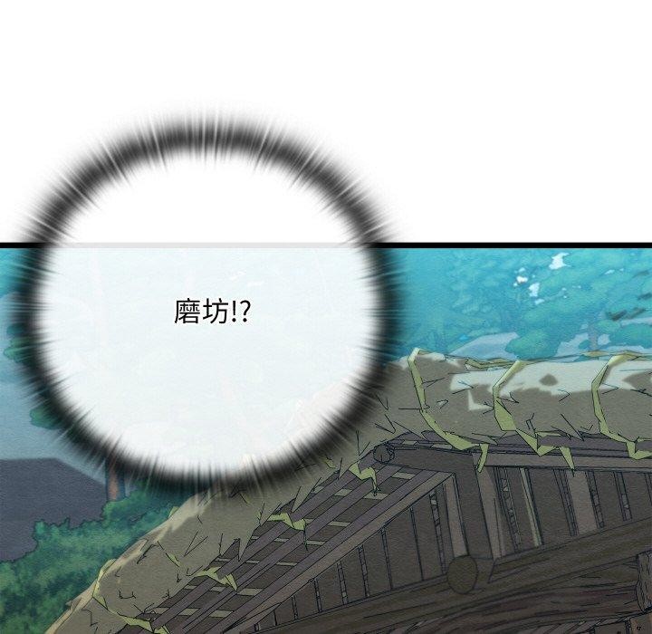 亲密宝鉴第29話