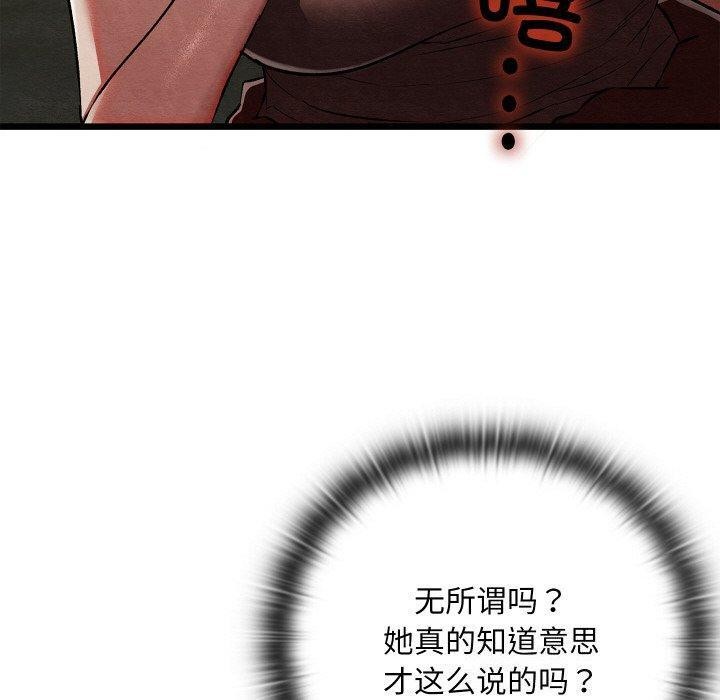 亲密宝鉴第29話