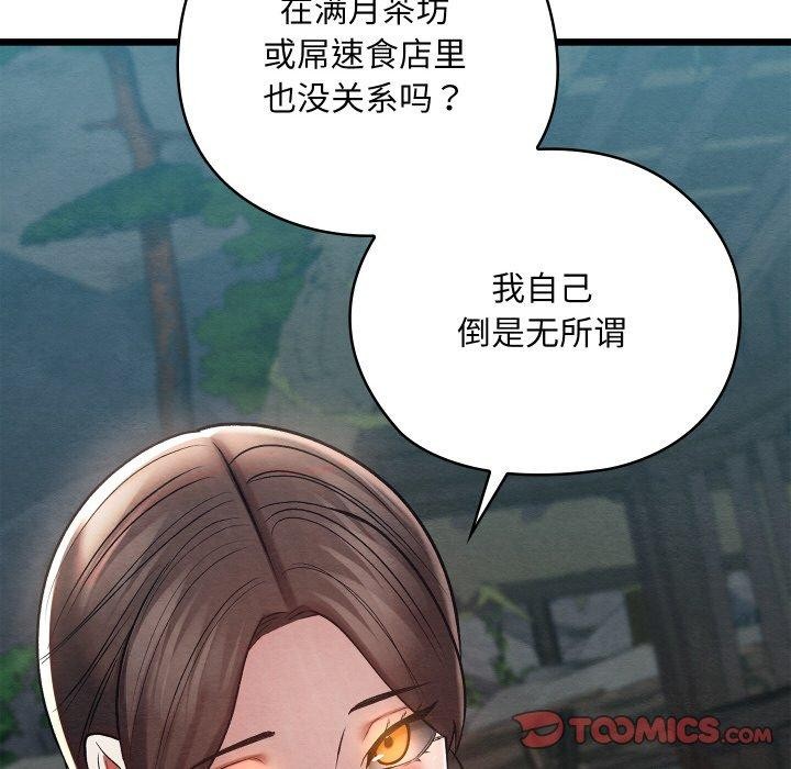 亲密宝鉴第29話