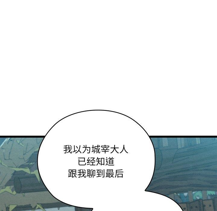 亲密宝鉴第29話