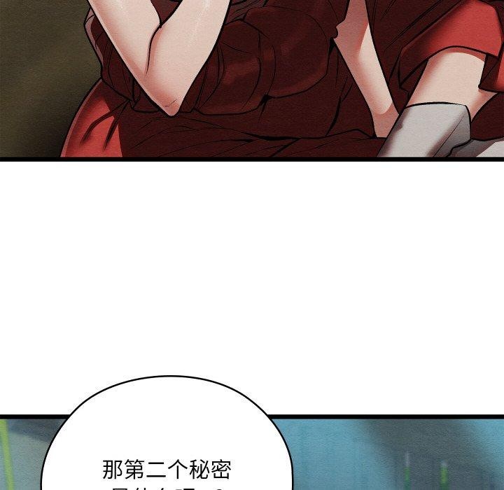 亲密宝鉴第29話