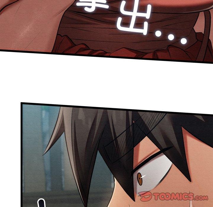 亲密宝鉴第29話